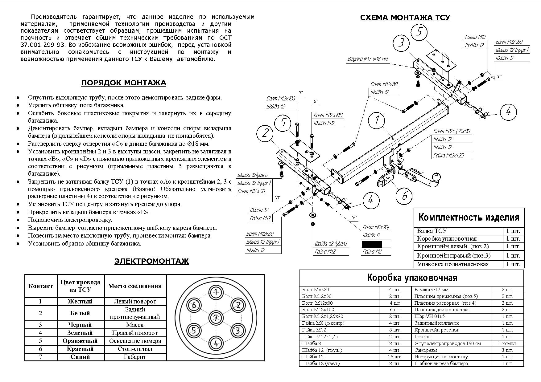 Схема фаркопа. Чертеж фаркоп Kia Carens. Кронштейн розетки фаркопа Киа Рио 3. Чертеж фаркопа Киа Рио 3 хэтчбек.